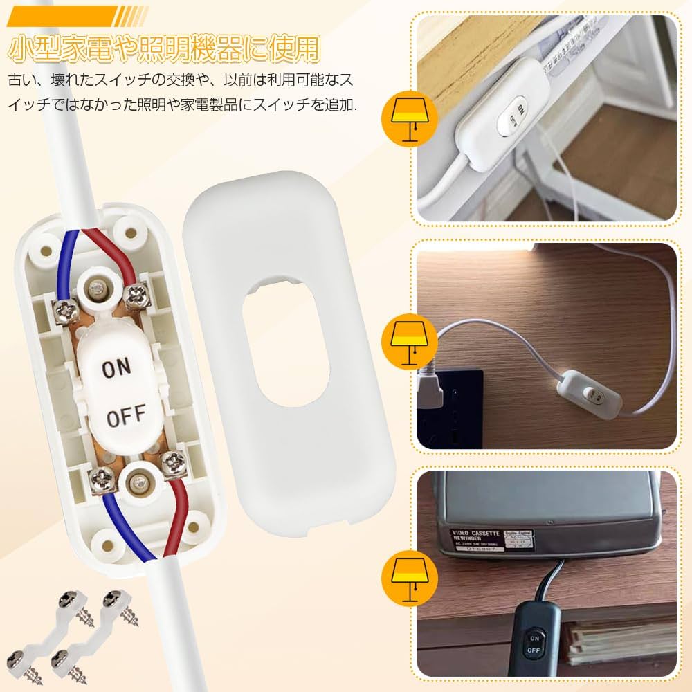 Amazon.co.jp: インラインコードスイッチ 2個セット ON/OFF 中間