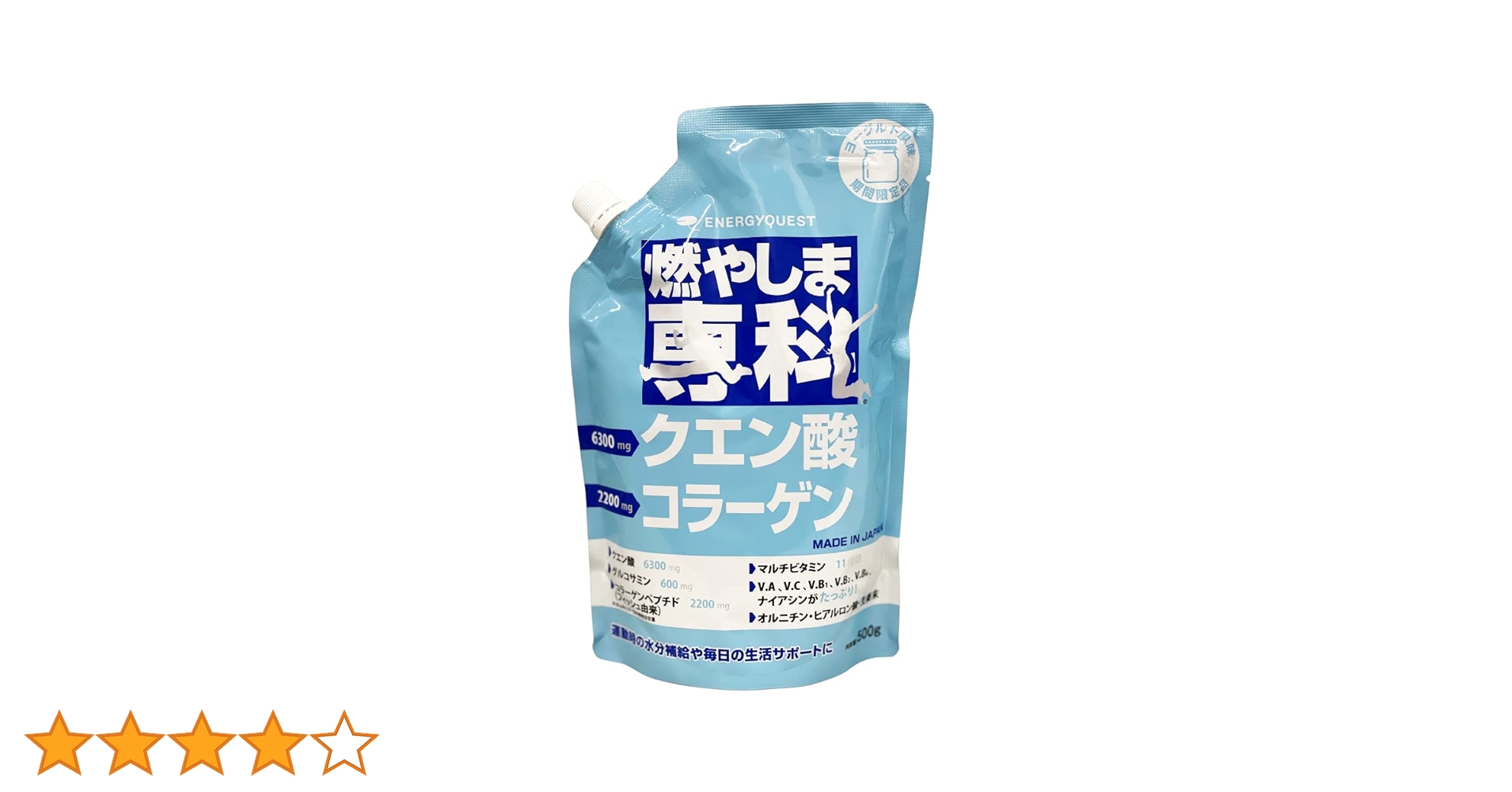 Amazon.co.jp: 燃やしま専科 ヨーグルト風味 クエン酸 サプリ 500g