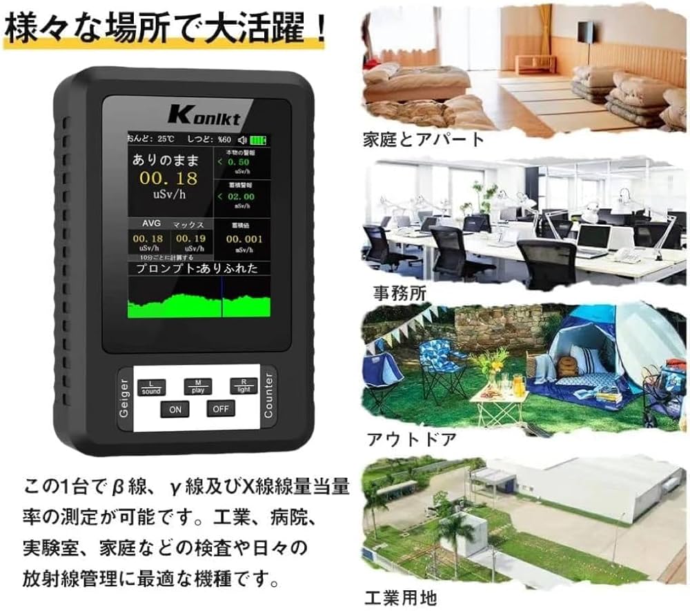 ガイガーカウンター 説明書あり Amazon.co.jp: 放射線測定器 ガイガーカウンター 日本監製 高