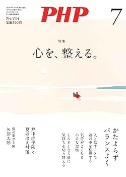 月報7冊完備　エマソン選集 全7巻揃 日本教文社版 グラシン紙に覆われています 月報7冊完備 エマソン選集 全7巻揃 日本教文社版 グラシン紙