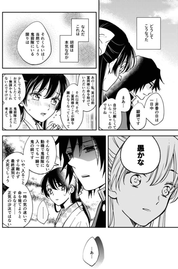 Amazon Co Jp 鬼滅の刃 イラスト コミック グッズ 祈望 ホビー 通販