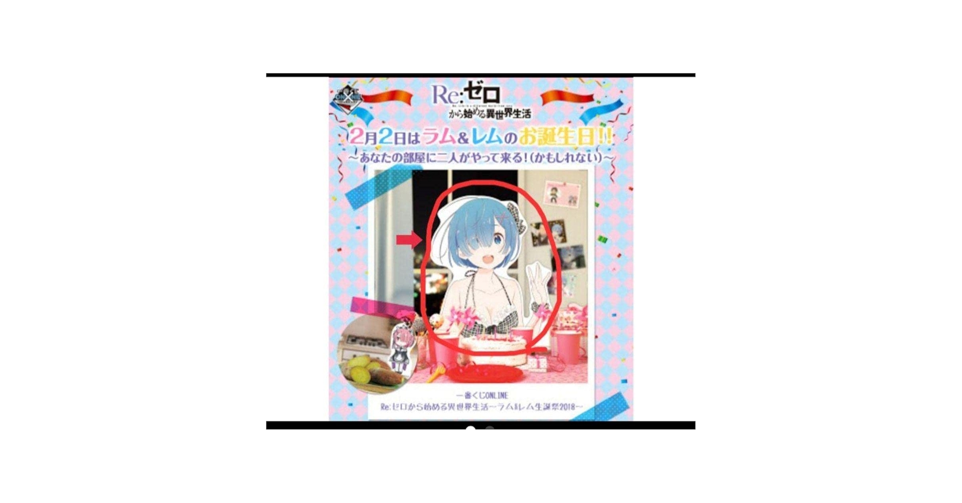 リゼロ レム パネル リゼロ レム パネル