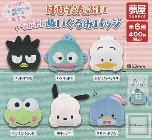 はぴだんぶい つかまりぬいぐるみバッジ 全6種セット