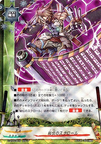 Amazon.co.jp: 秘伝のスクロール ガチレア バディファイト 逆天! 雷帝