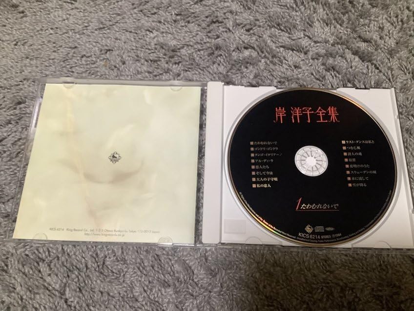 Amazon.co.jp: [難アリ]岸洋子岸洋子全集6枚組CDボックス[BOX
