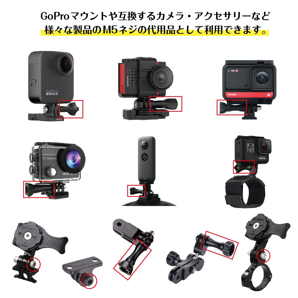 Amazon | [レックマウント] ゴープロ 用アクセサリー M5×18 つまみネジ