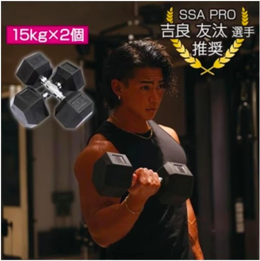 ヘキサゴンダンベル 15kg 2個セット トレーニング 筋トレ