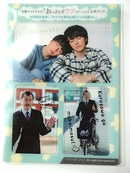 Amazon.co.jp: おっさんずラブリターンズ 初回 特典C おやすみ春