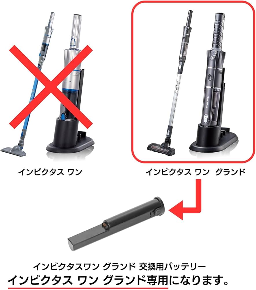 インビクタスワングランド　アタッチメント　￼交換バッテリー、フィルター付き Amazon.co.jp: 【公式】インビクタス ワン グランド 交換用