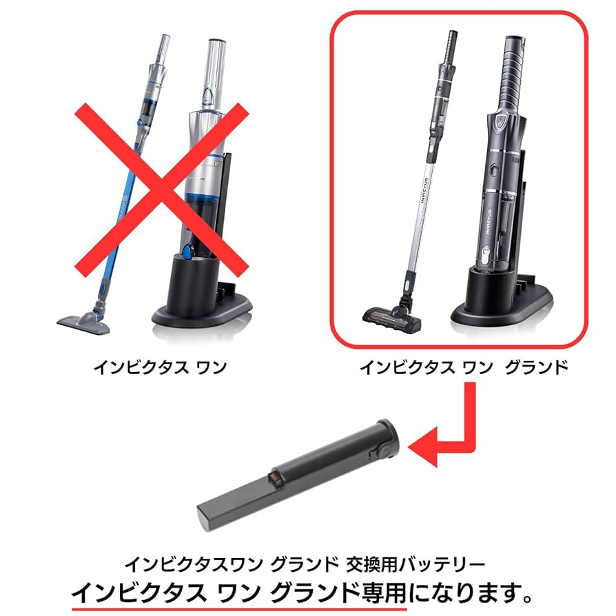 インビクタス ワン★INV-102SIL★2024年製★バッテリー新品と同等★4 掃除機 インビクタス ワン」の人気商品一覧 | 安い商品を通販