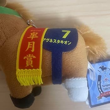 Amazon.co.jp: サラブレッドコレクションマスコットボールチェーン9