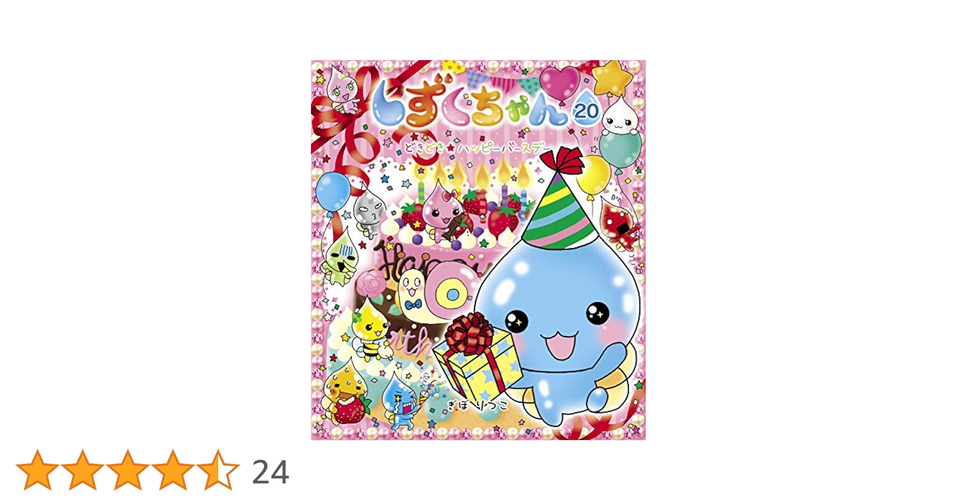しずくページです❤ 月雫様専用ページです Amazon.co.jp: SHIZUKU - しずく