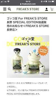 Amazon.co.jp: ゴッコ堂 気合田くん「気合男児Ver.」大ガマの海