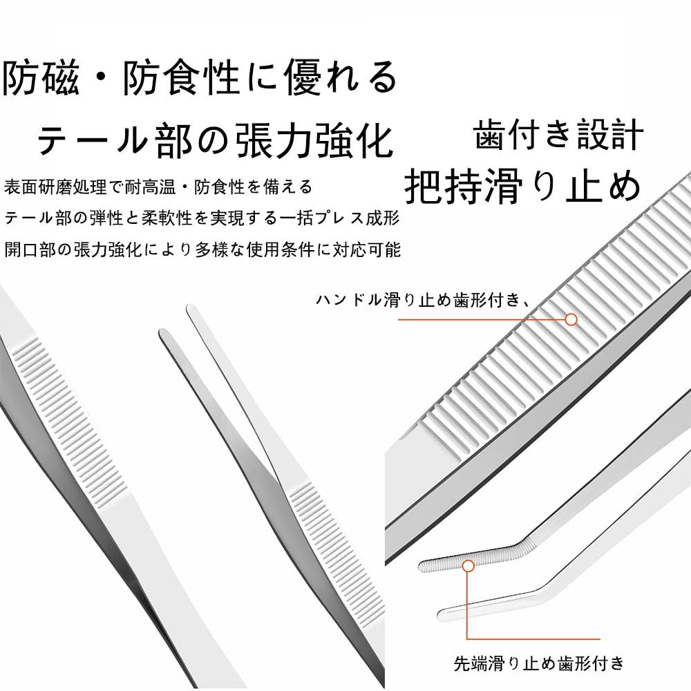 Amazon | WANDEHO ピンセット 精密 精密ピンセット ステンレス 全長