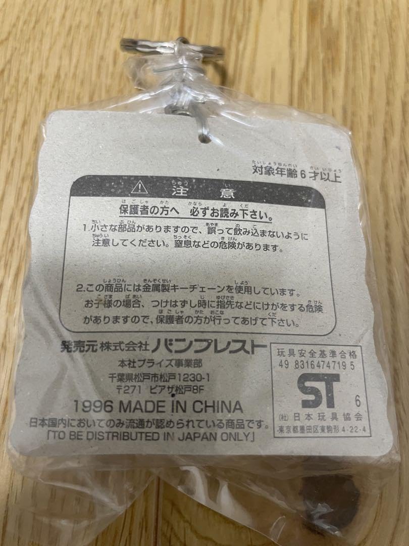 Amazon.co.jp: 学校の怪談2 ソフトキーホルダー キーホルダー 人面犬
