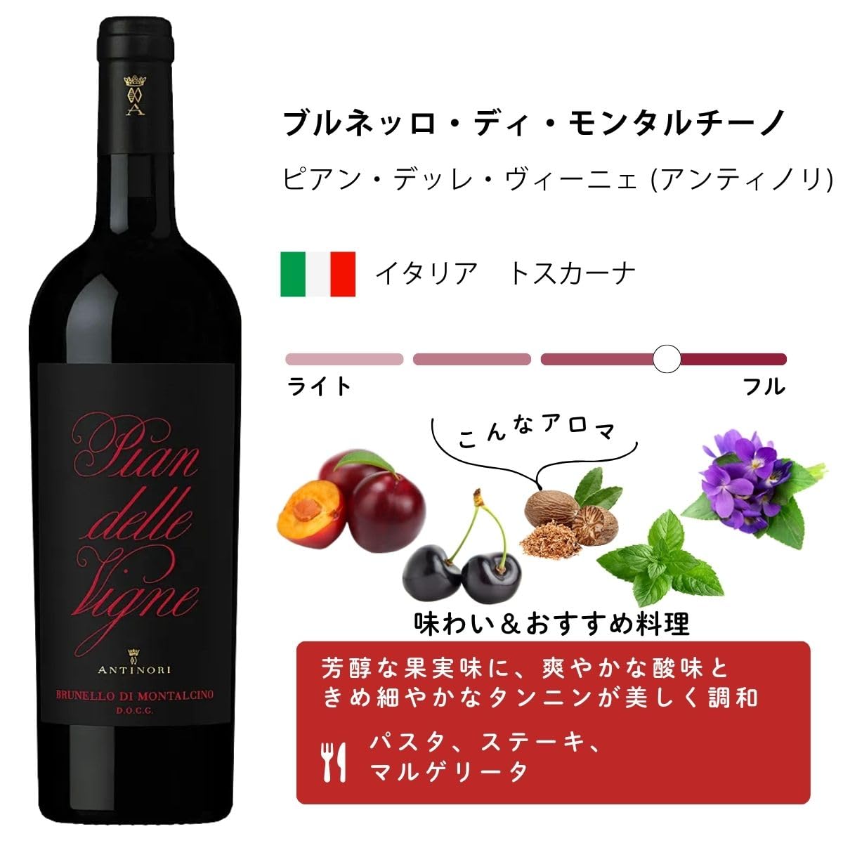 Amazon.co.jp: アンティノリ ブルネロ・ディ・モンタルチーノ