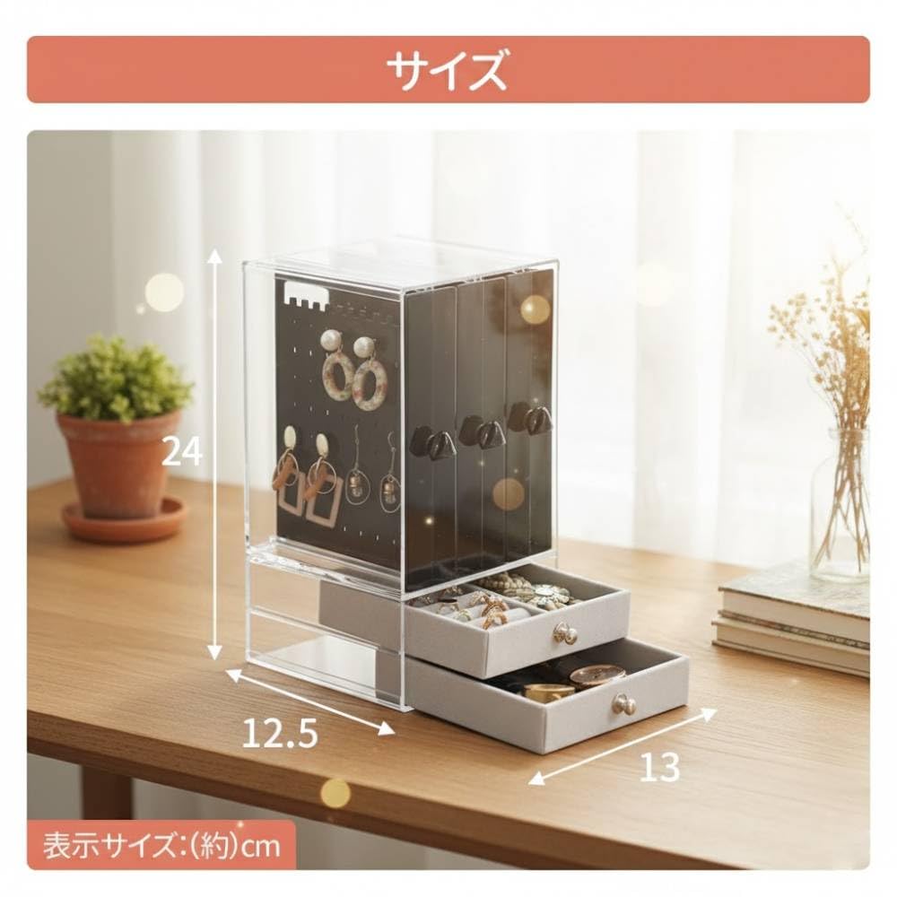 イヤリング収納ボックス小さな絶妙なイヤリングネックレスジュエリー収納ラック Amazon｜アクセサリー収納ケース アクリル製 透明 大容量 縦型 2段