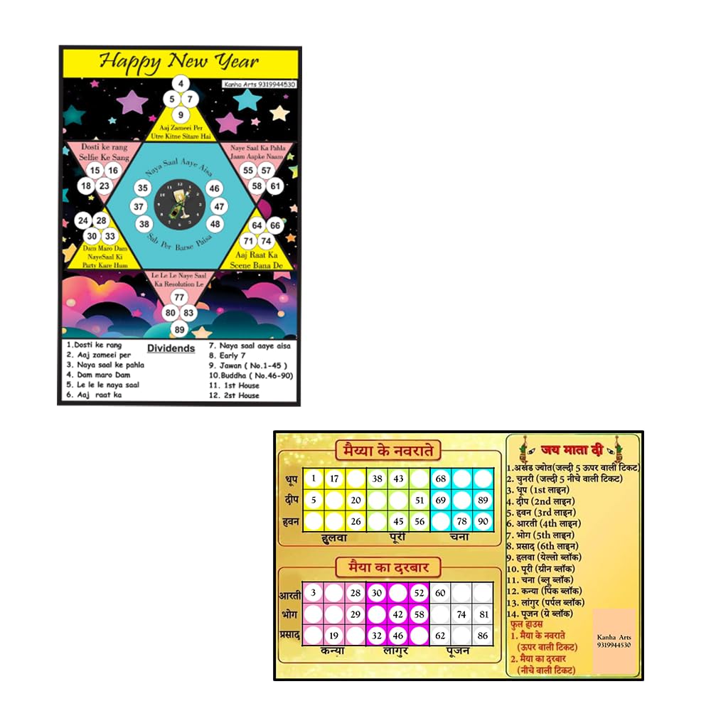 Kanha Arts New Nav Ratri, Nav Durgatambola & New Year Theme Tambola Durable Hard Card Sheet Material for Interactive Learning & Play
