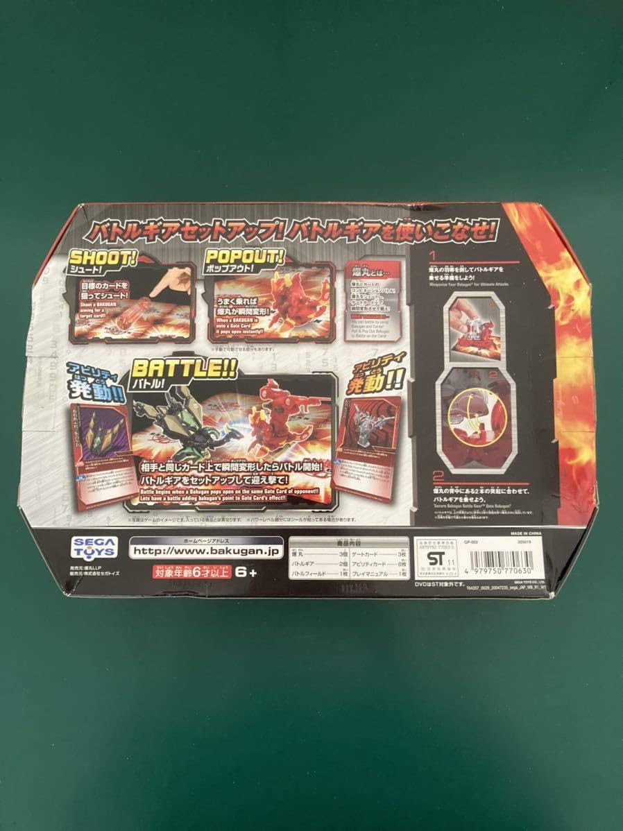 Amazon.co.jp: 爆丸 GP-003 爆丸ブローラーゲームパック ガンダル  