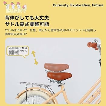 Amazon | 子供用自転車 BUNNY, 16/18インチ, 補助輪付き, 前カゴ