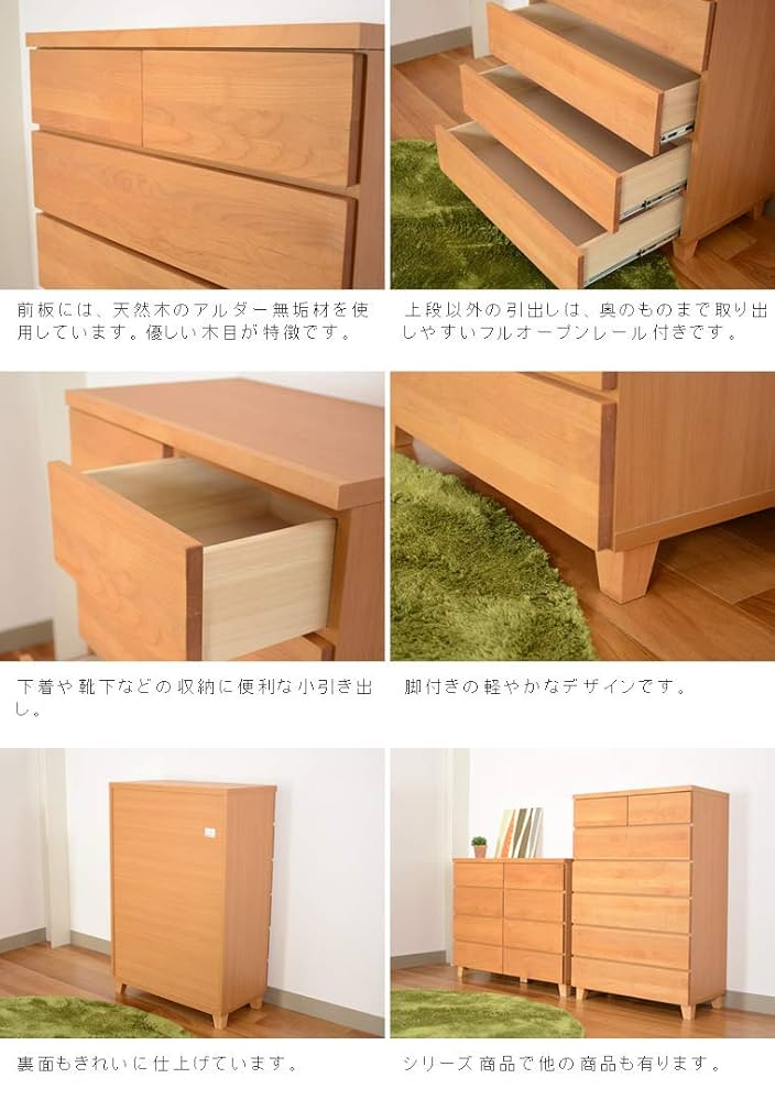 組み合わせ自由・天然木タンス③、④ アマノ Amazon｜白井産業 チェスト タンス 衣類収納 ワイドタイプ 同