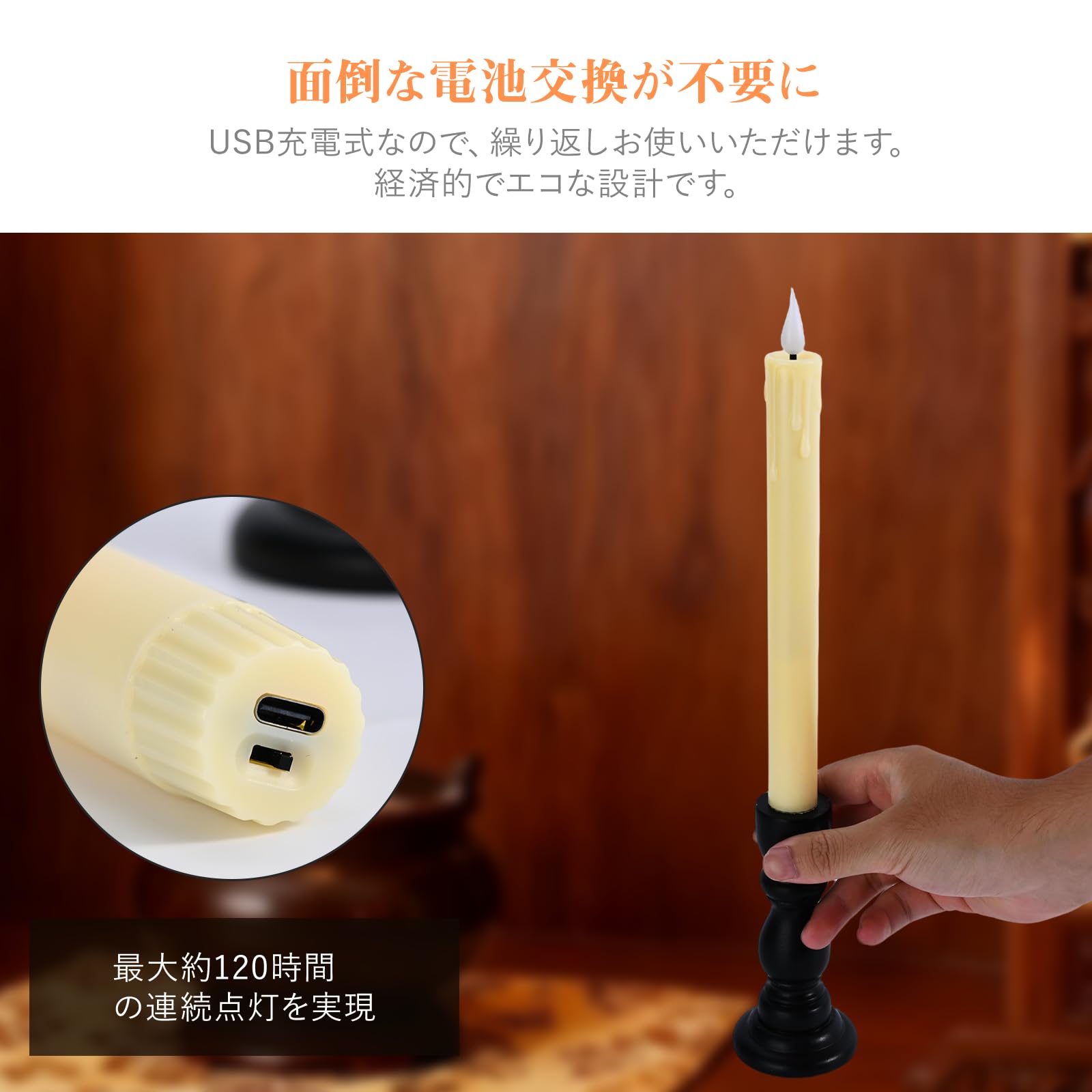 Amazon｜Umimile 仏壇用LEDろうそく 2本 充電式 リモコン付属 タイマー