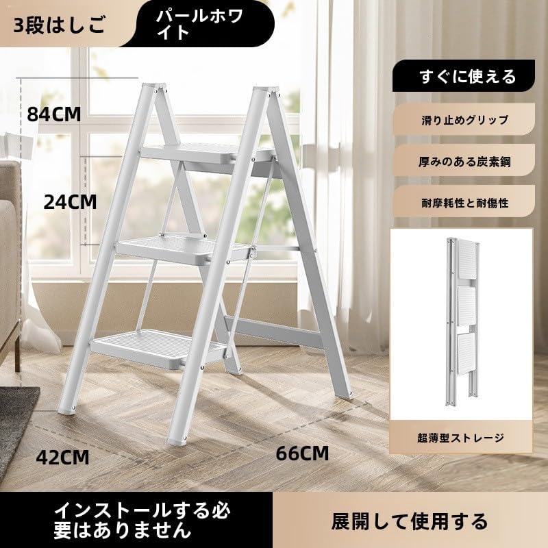 アルミ 踏み台 脚立 軽量 折りたたみ ステップスツール滑り止め付き