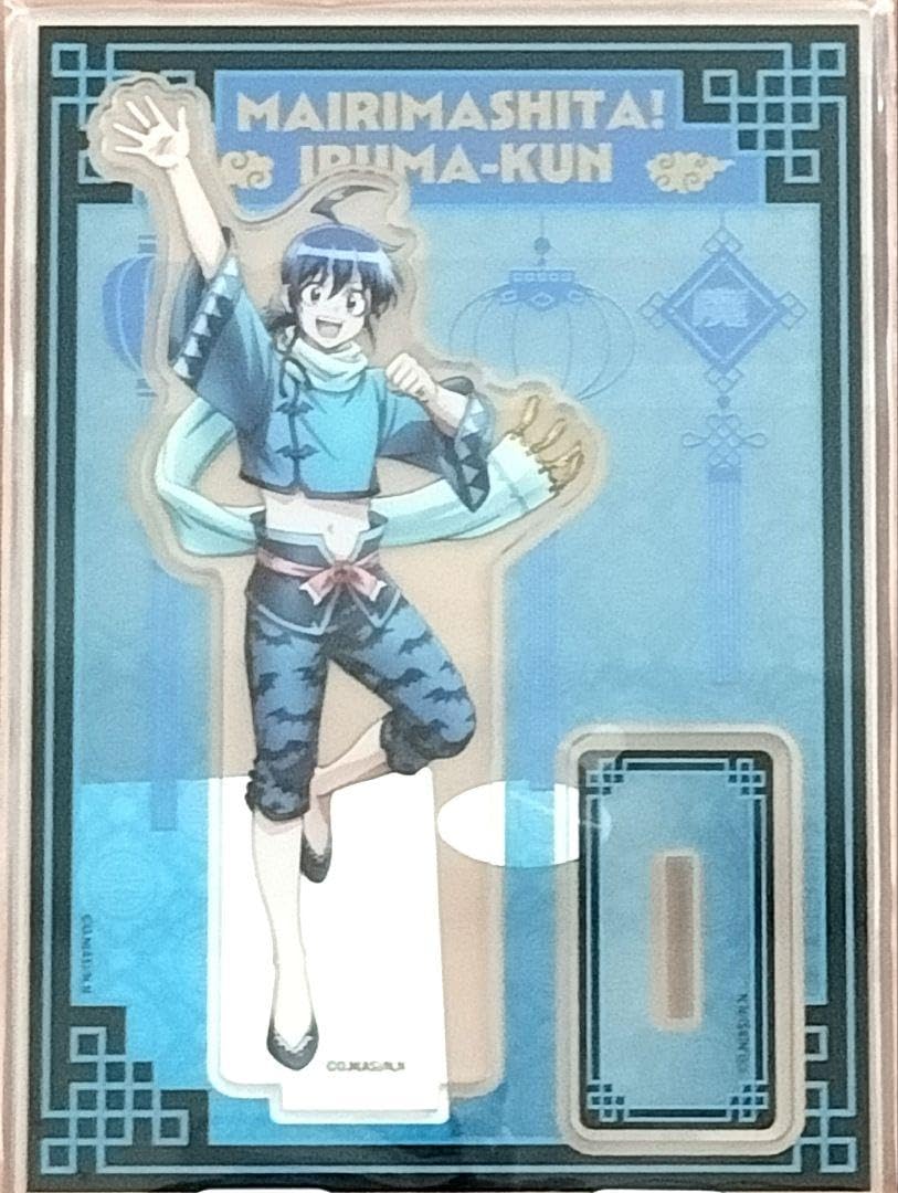 Amazon.co.jp: 魔入りました！入間くん 中華服 鈴木入間 : おもちゃ
