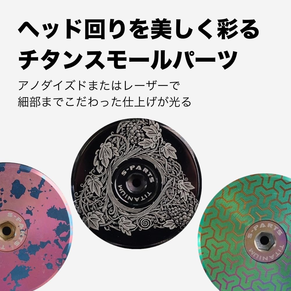 Amazon | S-PARTS(エスパーツ) 自転車 軽量 高強度 TC4チタン ステム
