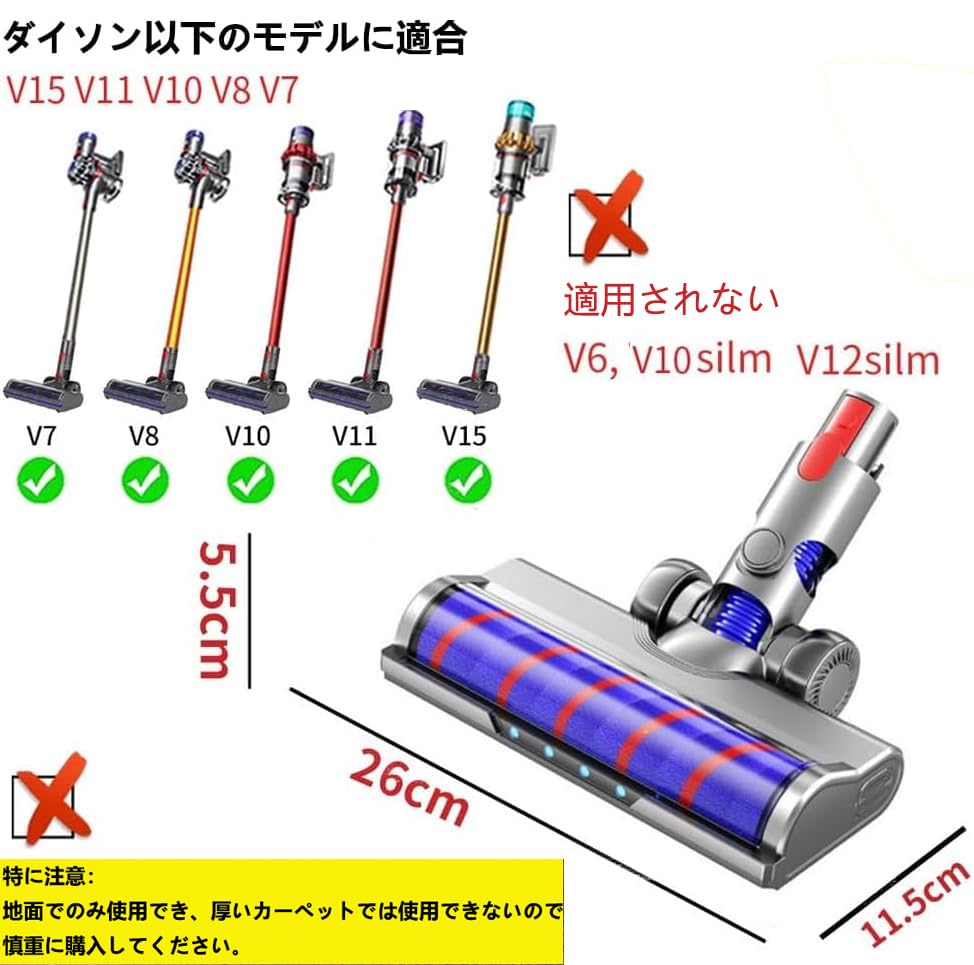 Amazon | 掃除機 ヘッド 適用ダイソン V7 Slim V8 Slim ソフトローラー