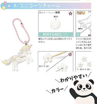 Amazon.co.jp: レジンキット 『レジンボックス 夢見るユニコーン FUK
