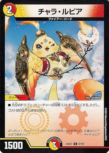 �f���G���}�X�^�[�Y �`�����E���s�A(�R����) �����Ӎ� �t�@���^�W�[BEST�iDM24-EX1�j | �f���G�} ��/�Ε��� �N���[�`���[