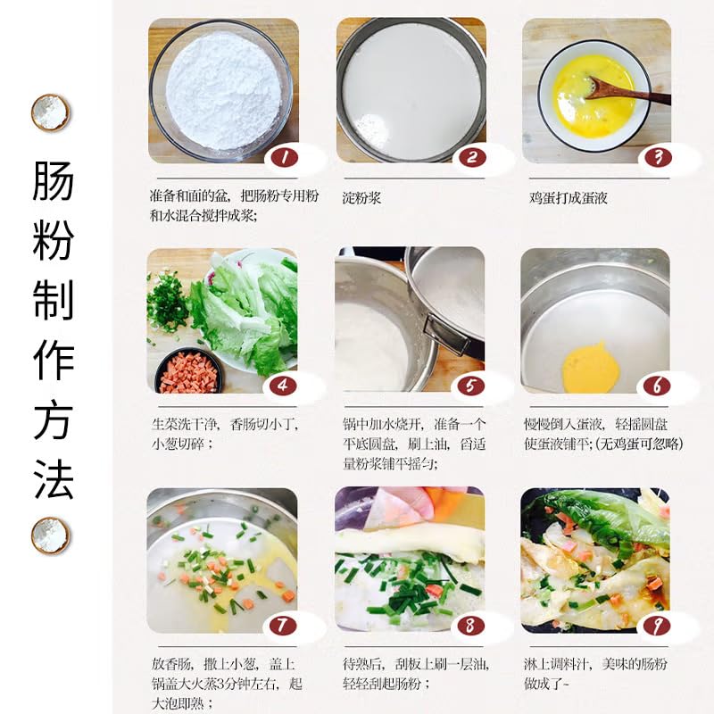 Amazon | 蜜丹儿 肠粉专用粉 早餐 肠粉原料 中国の食品です 500g/袋X2 