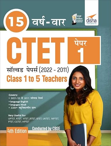 15 VARSH VAAR CTET Paper 1 Solved Papers (2011 - 2021) - 3rd Hindi Edition