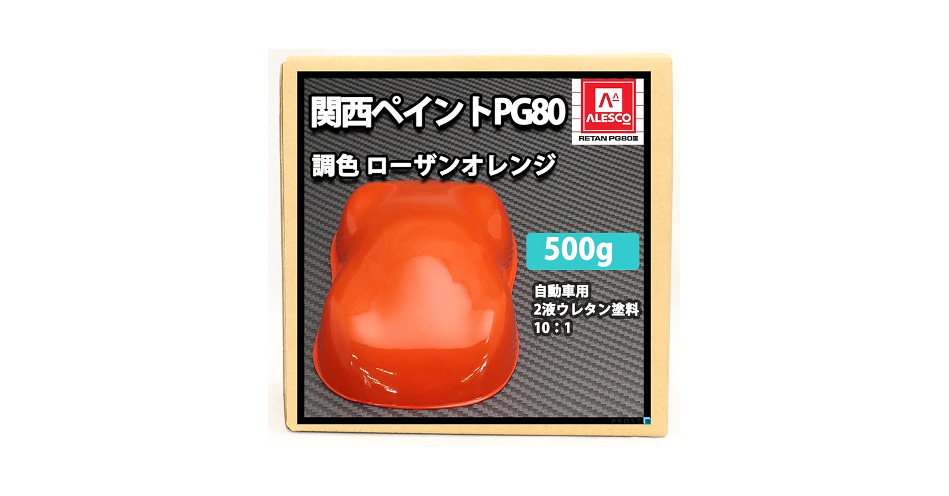 3コートパール【キャリパー用塗料セット】レクサスオレンジ☆2