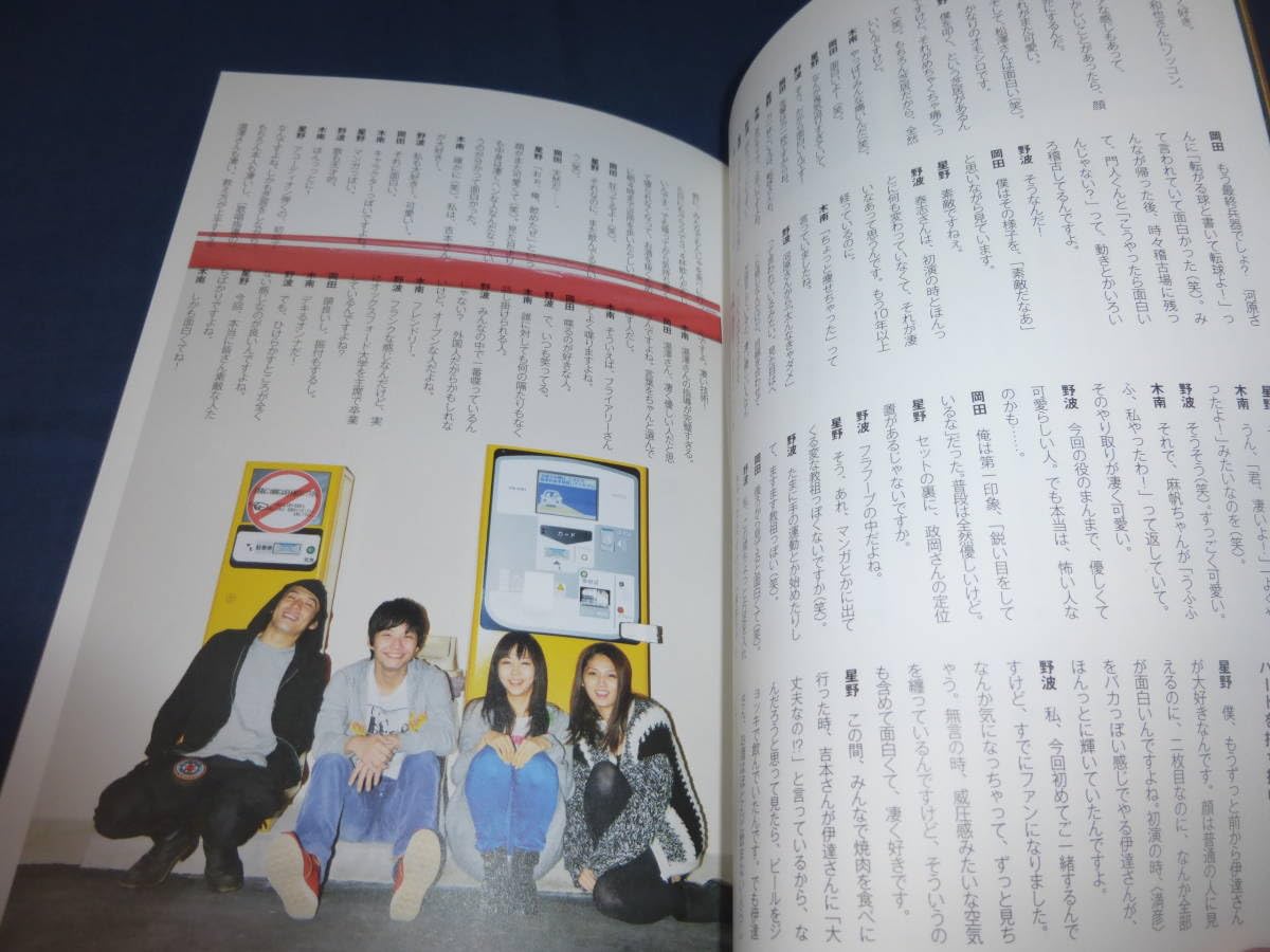 Amazon.co.jp: 舞台パンフ「TEXAS テキサス」星野源、木南晴夏、野波
