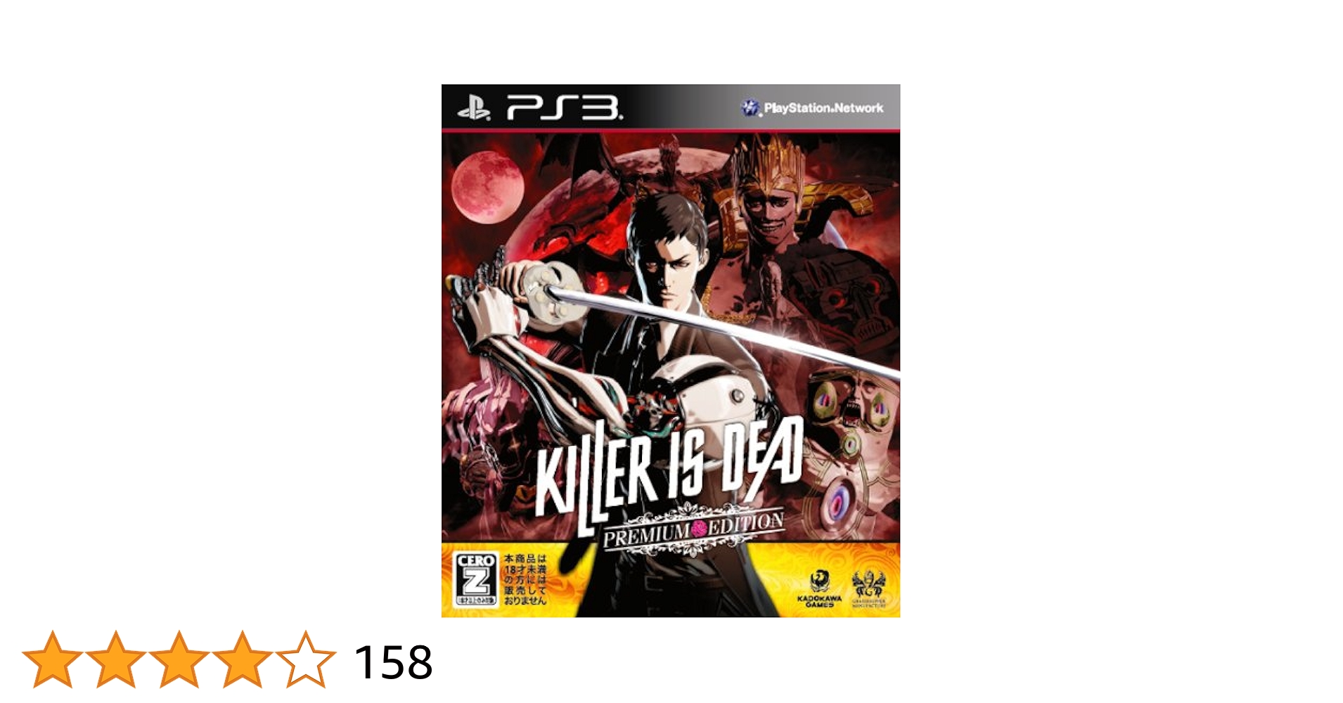 ゲーム☆アクション サイドストーリー3「デルメント」/彩冷える