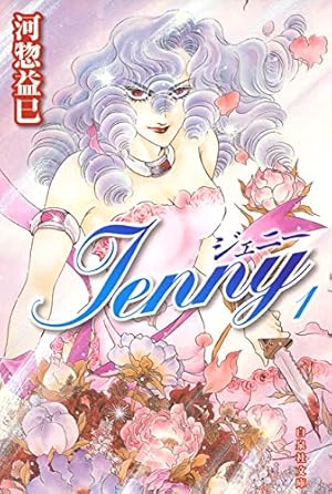 Amazon.co.jp: BANANA FISH（20） (フラワーコミックス) eBook