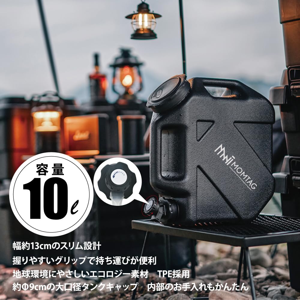 Amazon | ヒロコーポレーション【MOMTAG】ウォータータンク 10L HDL