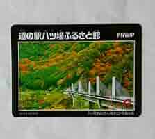 ダムカード、道の駅八ッ場ふるさと館、八ッ場ダム Amazon.co.jp: 道の駅八ッ場ふるさと館 DAM やんばだむ ダム