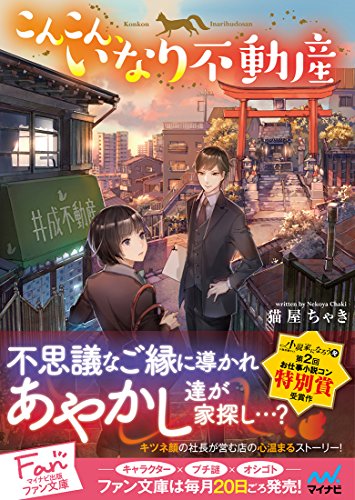 猫屋ちゃき おすすめランキング 69作品 ブクログ