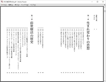 今すぐ前世がわかる本 ヒプノセラピー催眠療法で前世の自分に会いに行こう Amazon.co.jp: 今すぐ前世がわかる本: ヒプノセラピー(催眠療法
