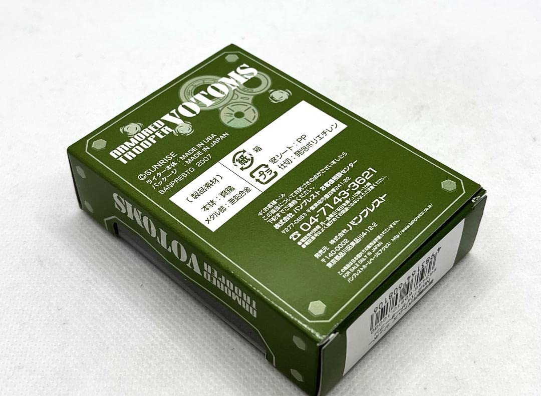 Amazon.co.jp: ジッポー 限定品 装甲騎兵ボトムズ No2 バイザー 