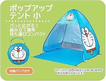 Amazon.co.jp: スケーター(Skater) ポップアップテント 1人~2人用