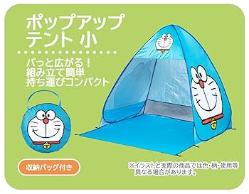 Amazon.co.jp: スケーター(Skater) ポップアップテント 1人~2人