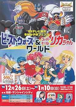 劇場版　アニメ　チラシ Yahoo!オークション - 角川アニメ2本立チラシ「スレイヤーズ