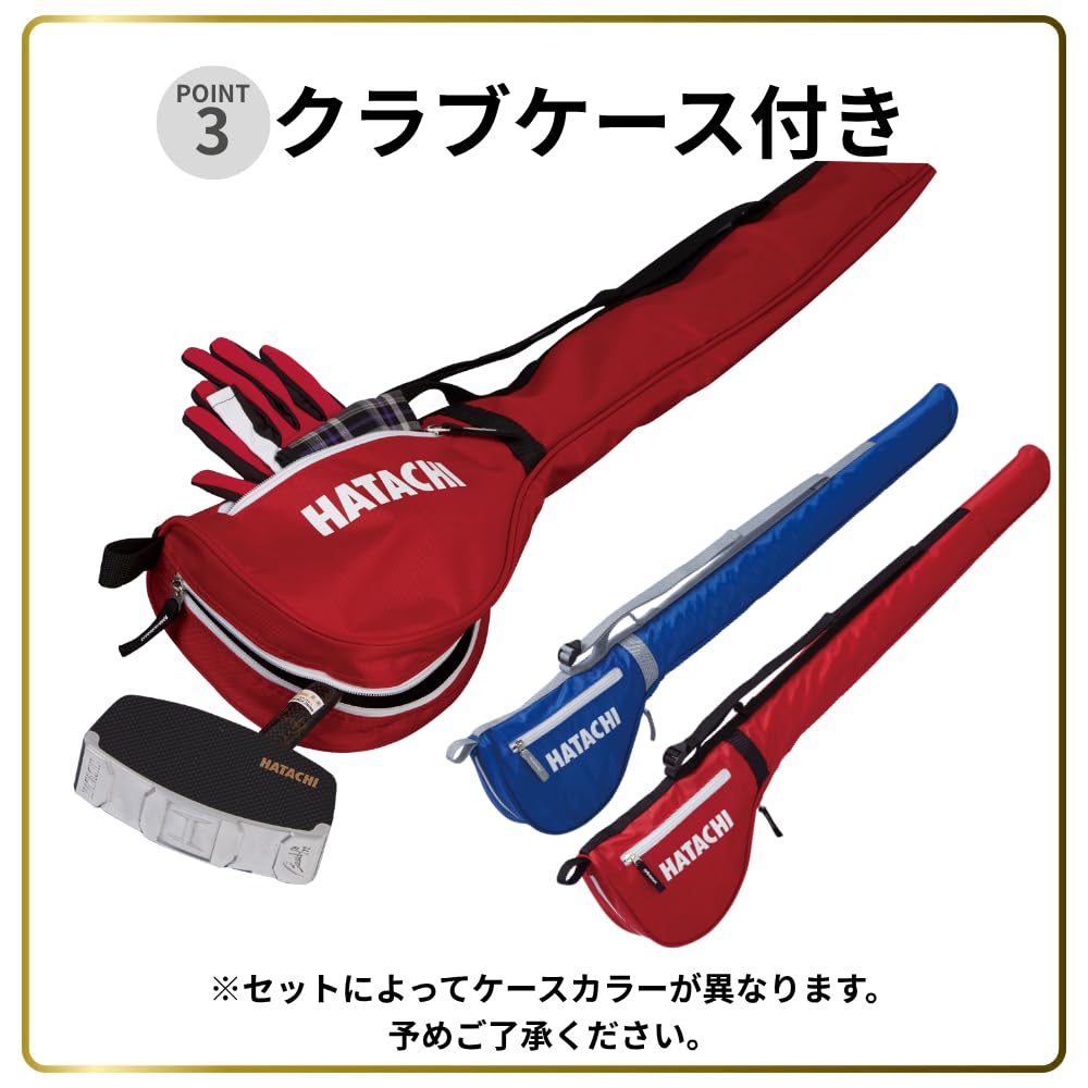HATACHI グラウンドゴルフクラブ Amazon | 【公式】 HATACHI グラウンドゴルフ 入門用 お楽しみ3点