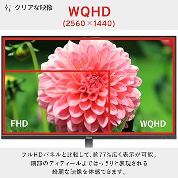 Amazon.co.jp: Pixio PXC328 ゲーミングモニター 31.5インチ 180Hz