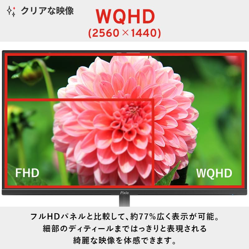 Amazon.co.jp: Pixio PXC328 ゲーミングモニター 31.5インチ 180Hz