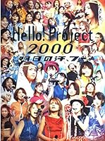 Hello! Project 2000 4812406765 Book Cover